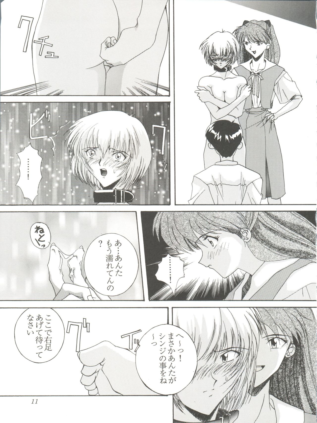 (C51) [F.A (Honoutsukai)] Habat coy 14 (Mahou Tsukai Tai, Shamanic Princess, Neon Genesis Evangelion) page 11 full