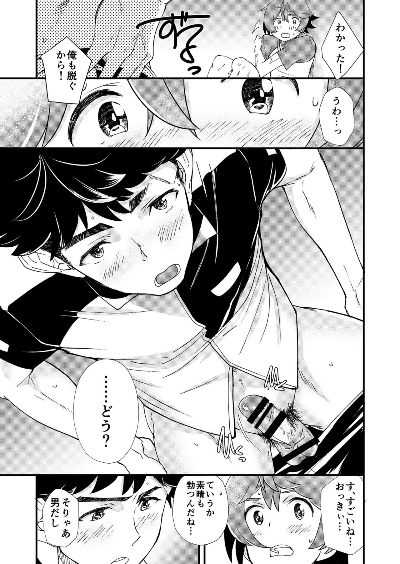 [Eichi Jijou (Takamiya)] Mo Ichido, Kimi to [Digital] page 37 full