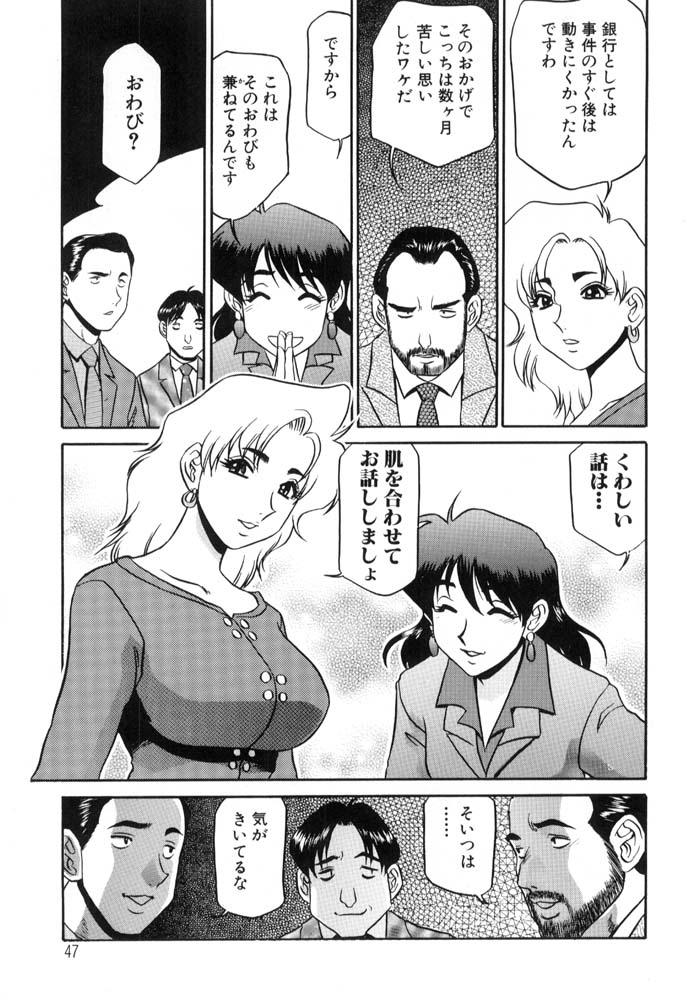 [Koshow Showshow] Hisho No Oshigoto page 47 full