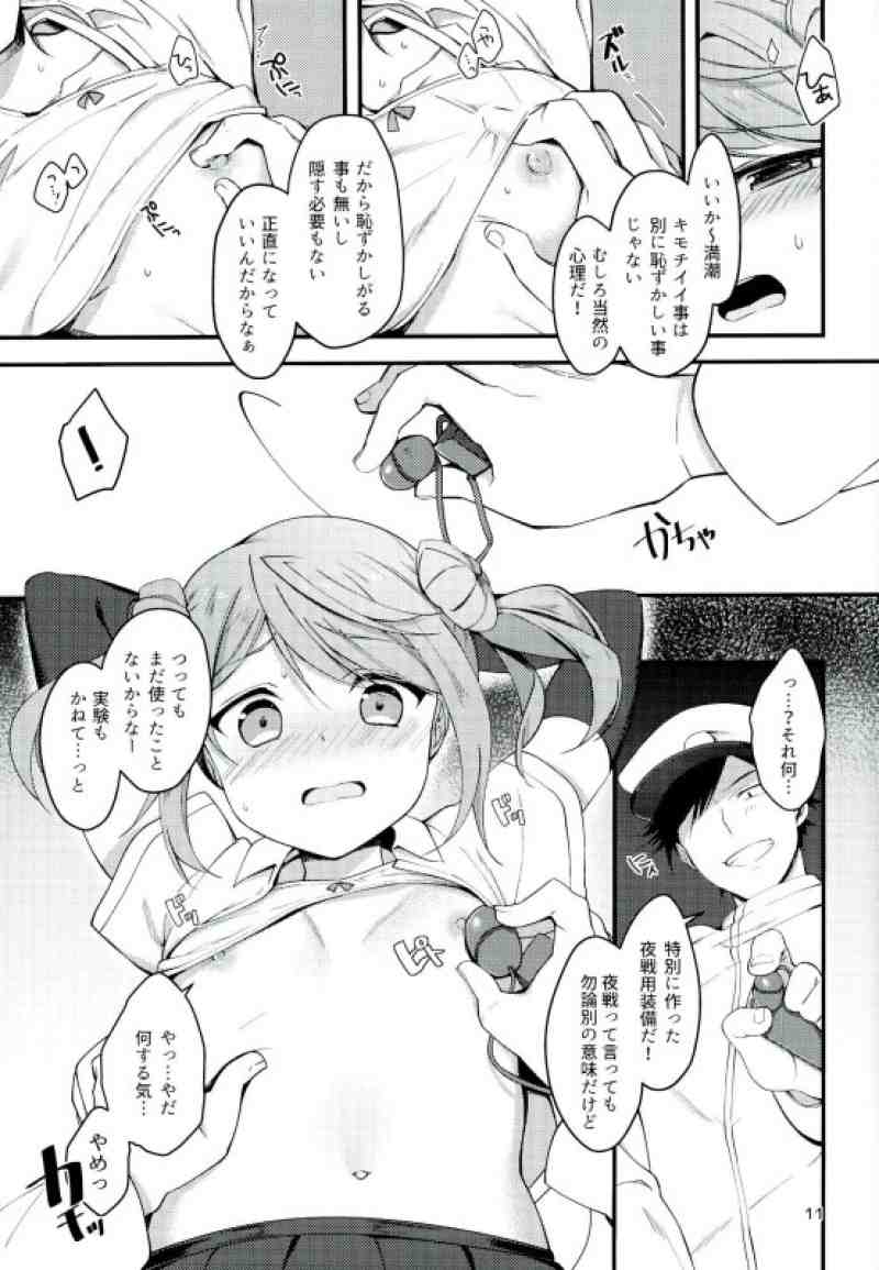 (CT28) [Harapecodonburi (Shirasaka Rio)] Anta nanka Daikirai! (Kantai Collection -KanColle-) page 10 full