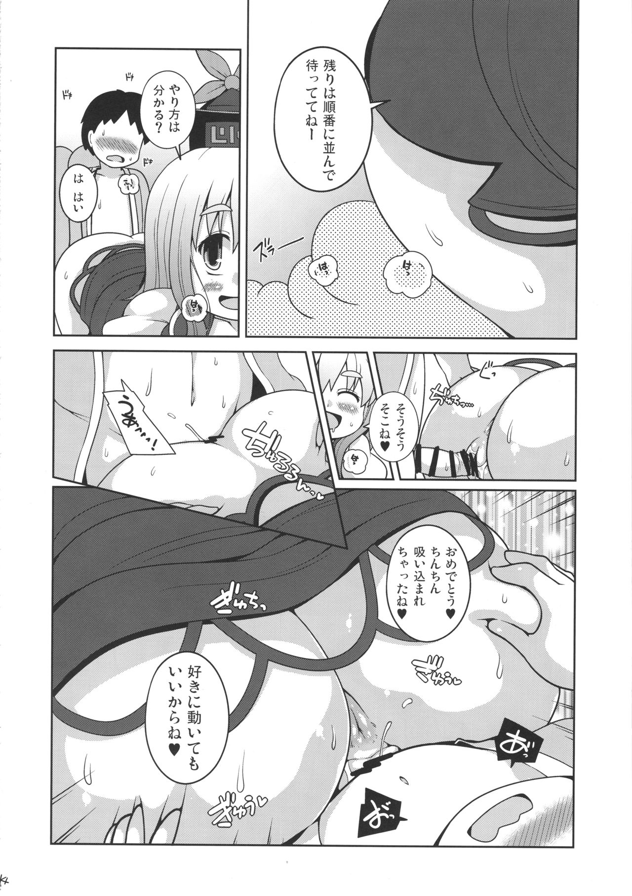 (Reitaisai 16) [Watosato (Sugiura Sen)] Daitai Tadashii Sensei no Jugyou (Touhou Project) page 13 full