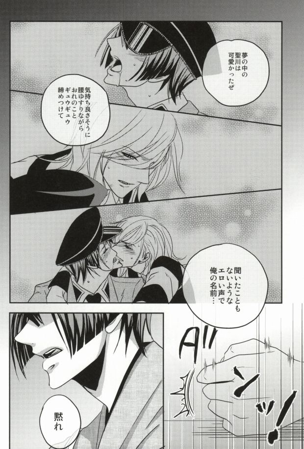 [ONIYURI (Tayoko)] Mete mo Samete mo (Uta no Prince-sama) page 27 full