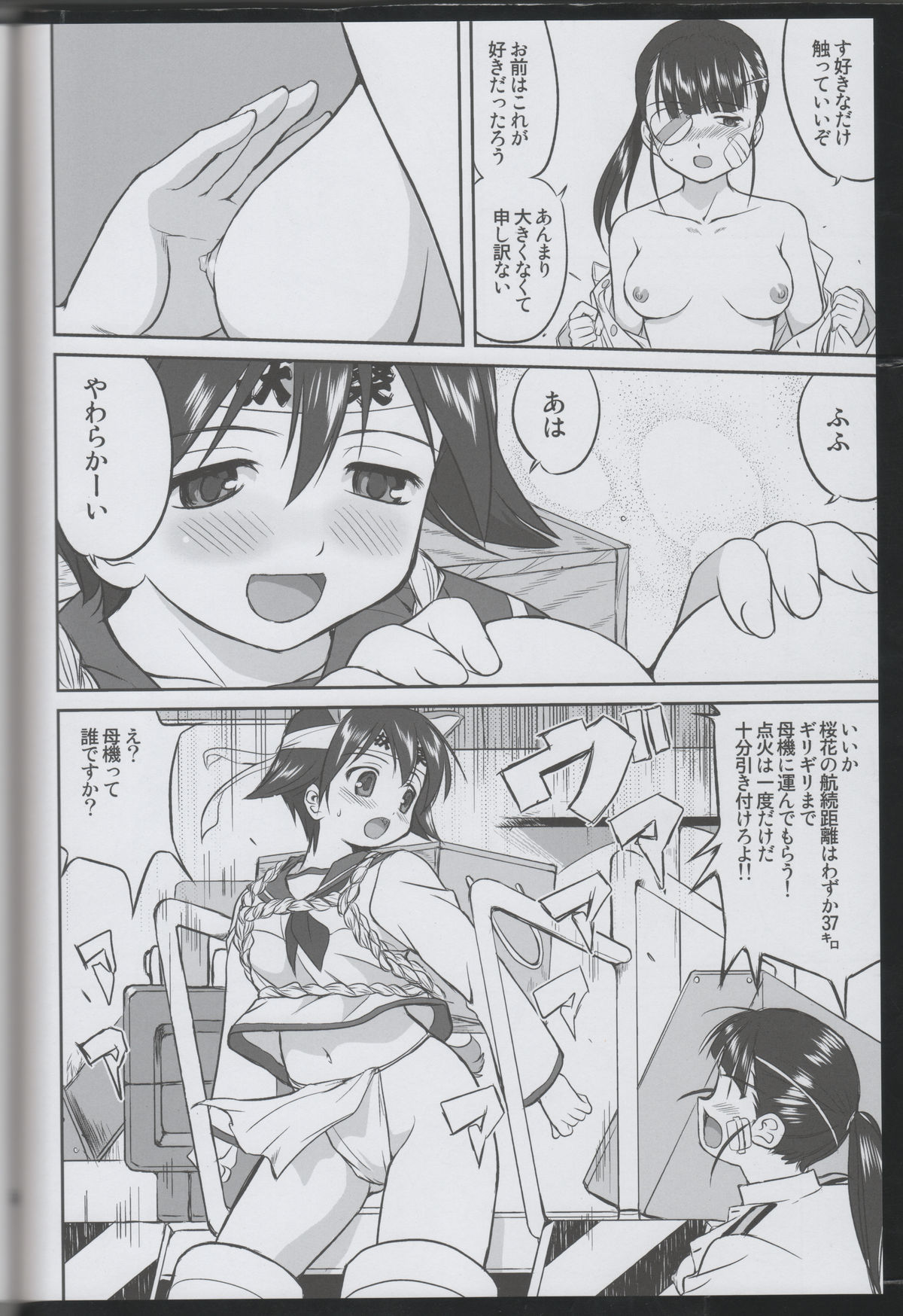 (C75) [Takotsuboya (TK)] Witch-tachi no No-Pantsu - Witches' No Panties (Strike Witches) page 49 full