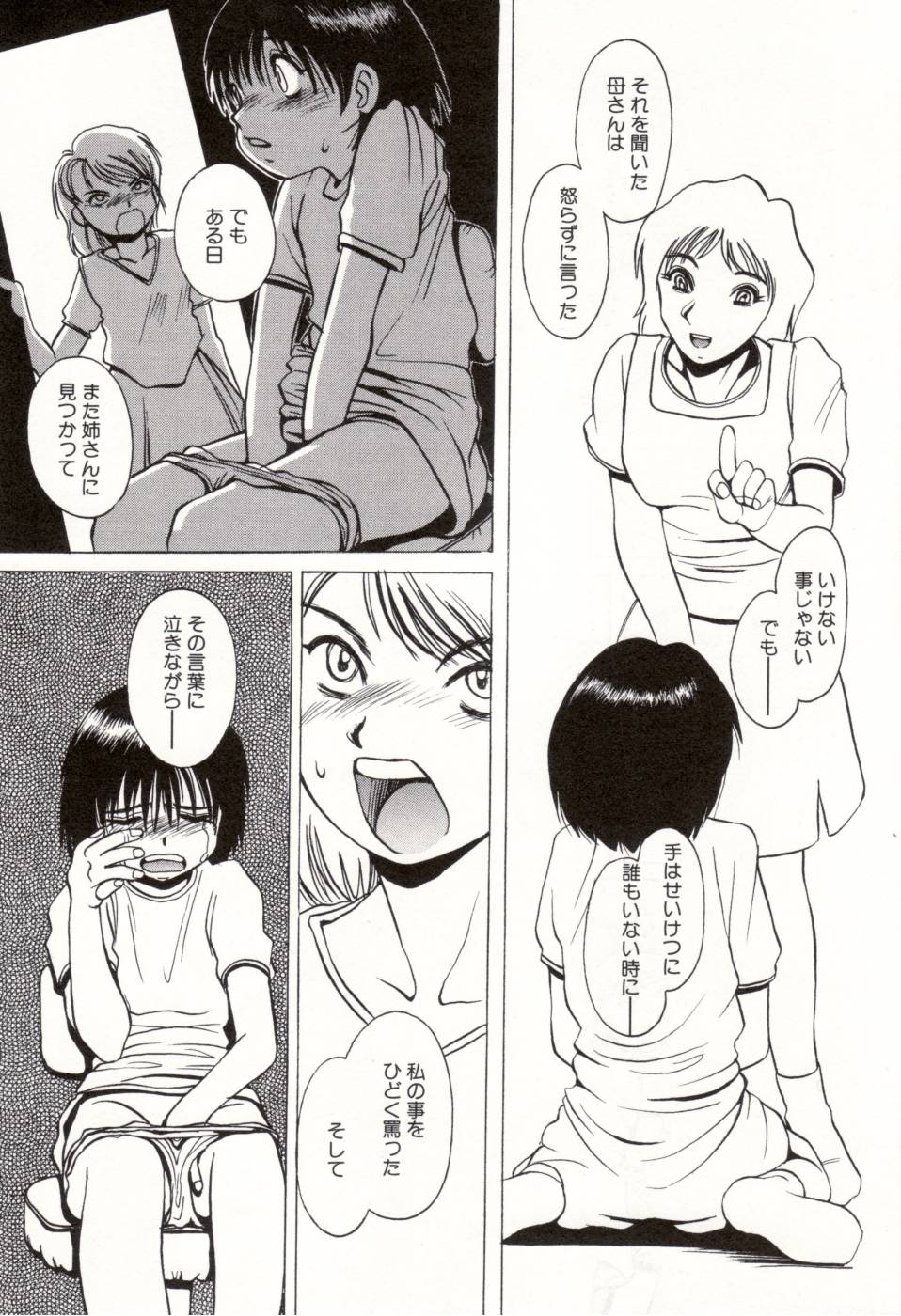 [Horimoto Akira] Telephone Peeping Vol.02 page 18 full