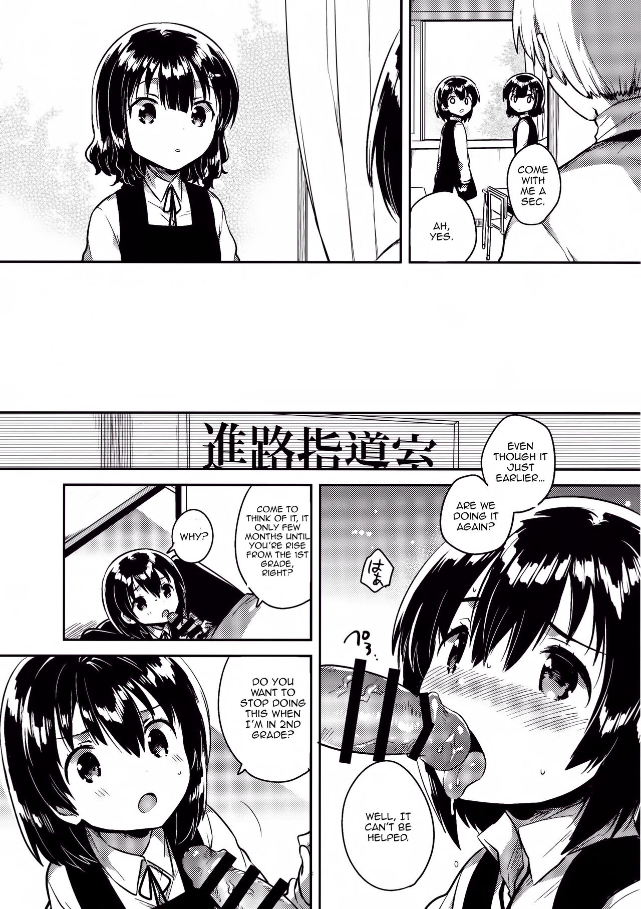 (SC2016 Autumn) [squeezecandyheaven (Ichihaya)] Sensei wa Lolicon de Hentai no Kuzu [English] [Pedo Lu, Riz] page 20 full