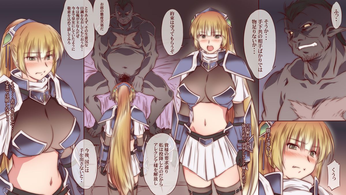 [Kinmekki Damashii (Sendorikun)] Onna Kishi wa Orc ni Ryoujoku Sareru page 13 full