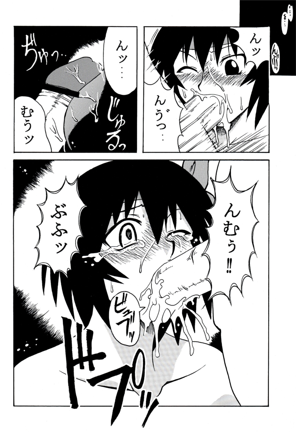 [BIG BOSS (Hontai Bai)] Kagura Mania (Azumanga Daioh) page 25 full