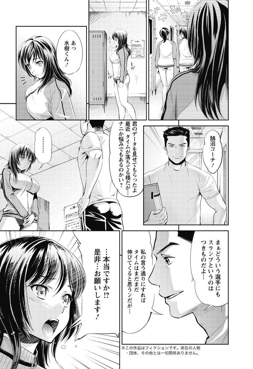 [Umemaru] Bijo Medalist Mizuki Saya no Himi no Tokkun! (Action Pizazz 2012-12) page 2 full