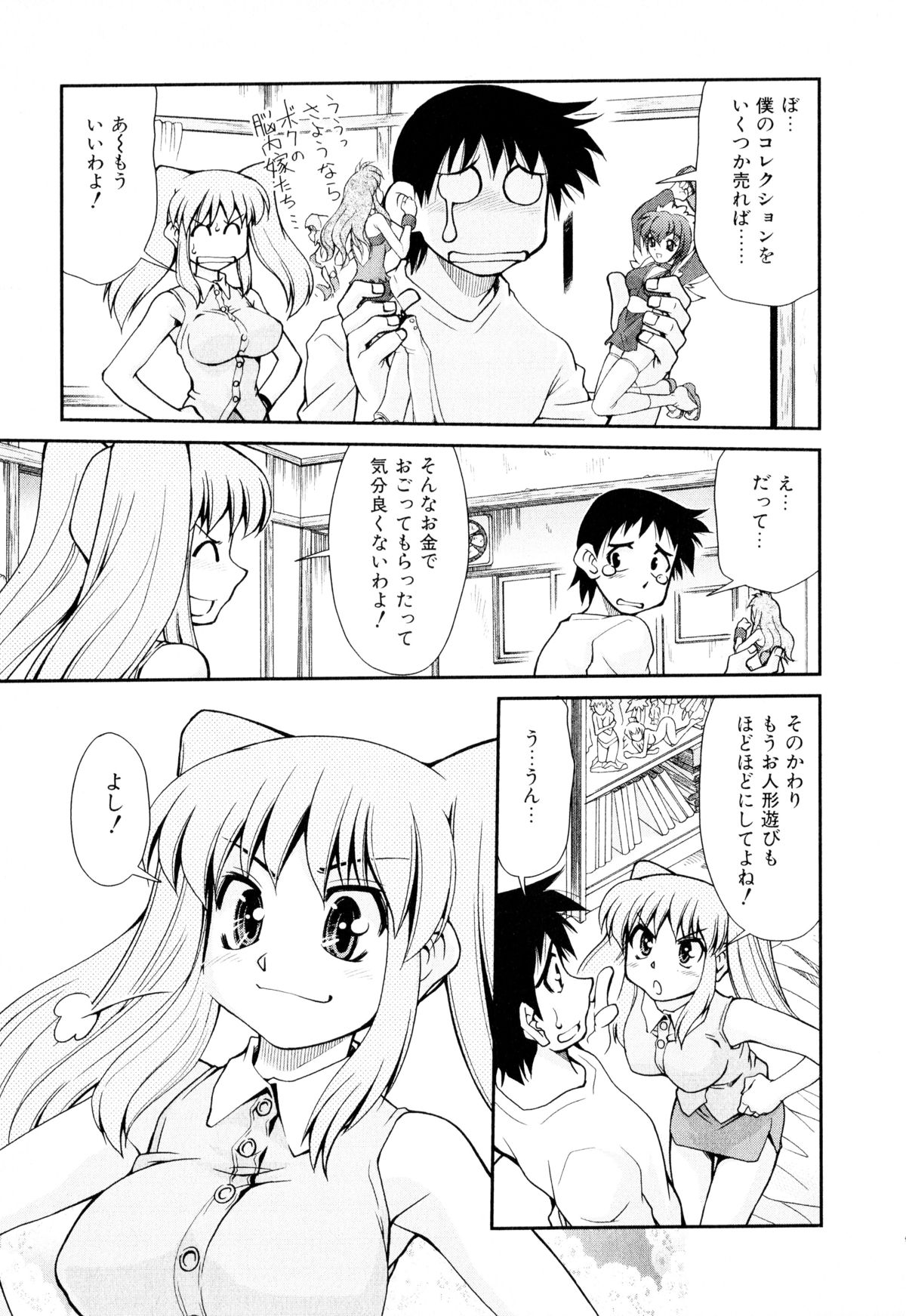 [Mizuki Hitoshi] Gekihin page 12 full