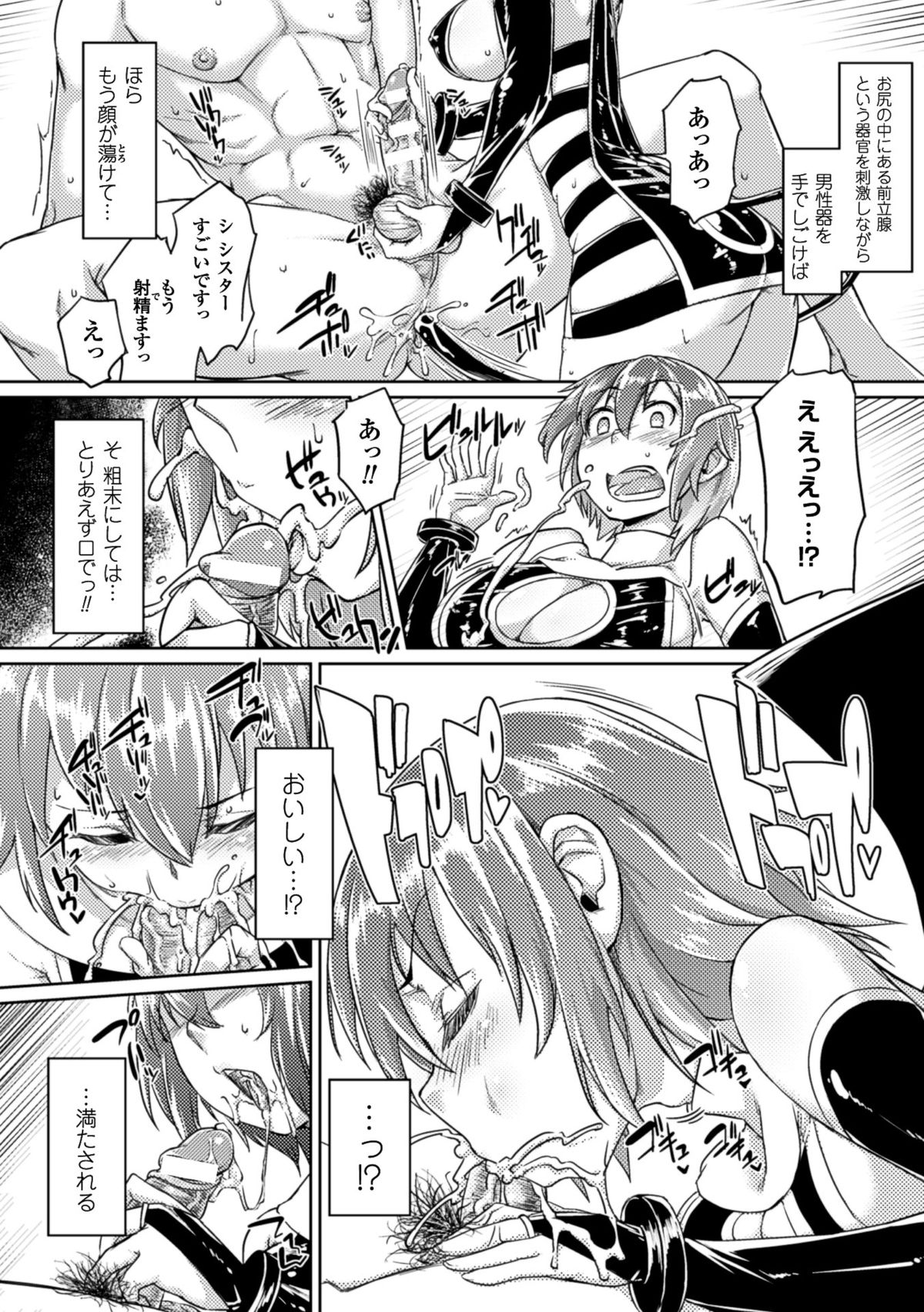 [Anthology] 2D Comic Magazine Picchiri Suit de Monzetsu suru Heroine-tachi Vol. 1 [Digital] page 51 full