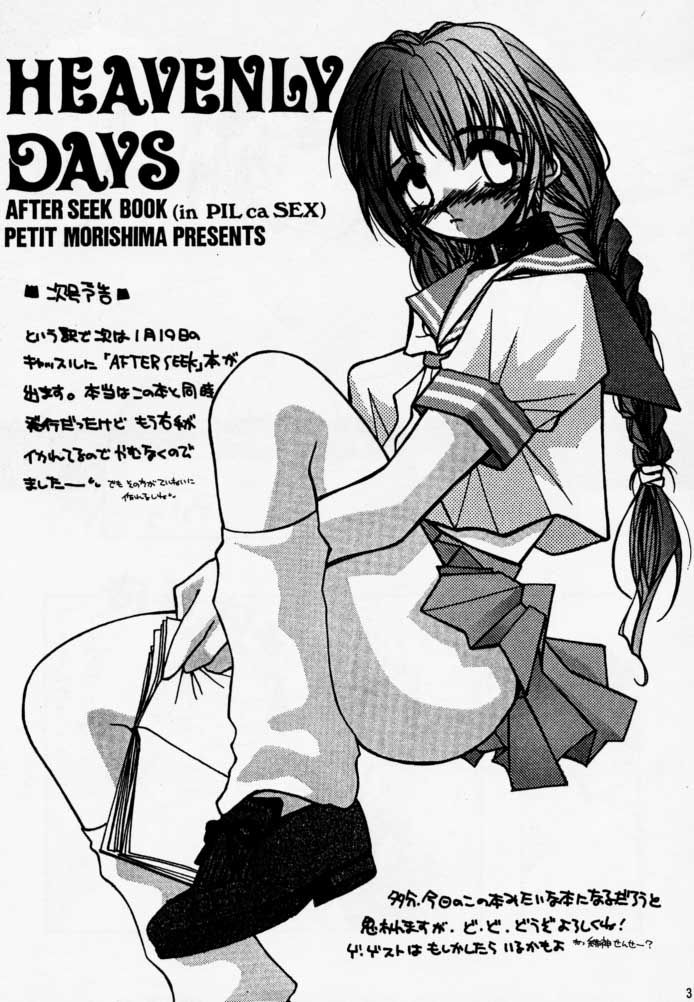 [Jyaraya (Morishima Petit)] CALENDER GIRL (Kakyusei) page 32 full