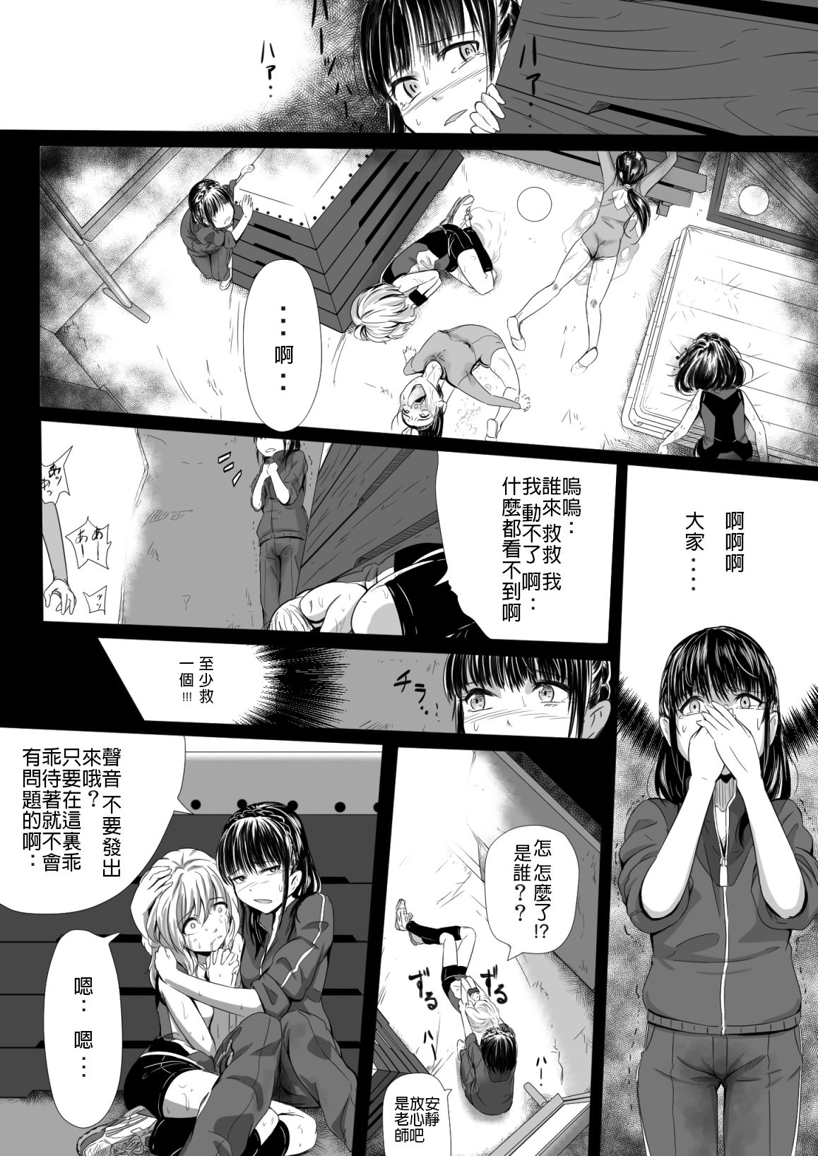 [Ryona's Station (YOSHITORA)] Brain Eater 2 [Chinese] [沒有漢化] [Digital] page 19 full