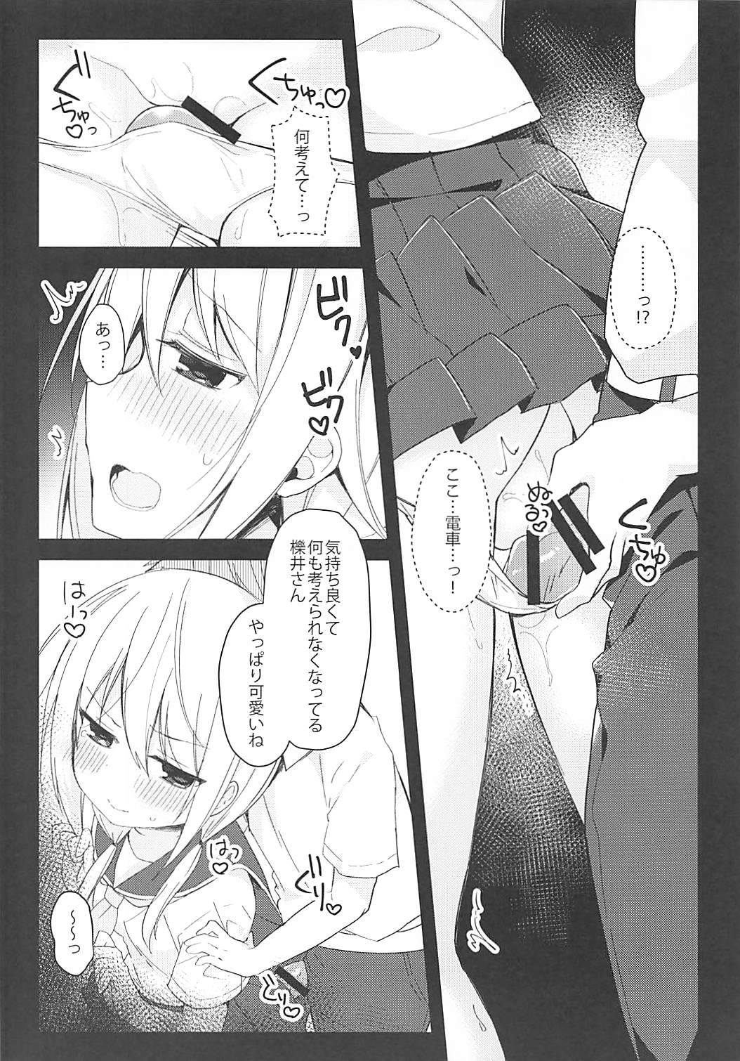 (SC2018 Summer) [Puchimaple (Hisagi)] Yureru Shanai, Kimi no Sekimen. (Yuyushiki) page 7 full