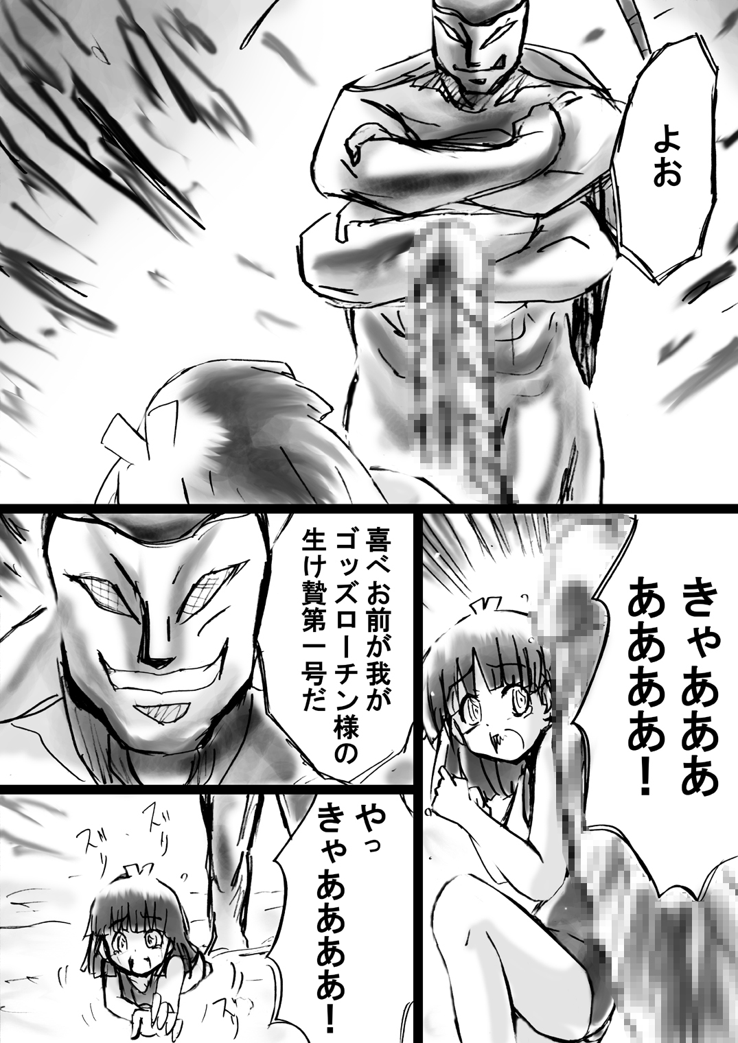 [Dende] Fushigi Sekai -Mystery World- Nonona 10 ~Manen to Onin no Rensa~ page 41 full