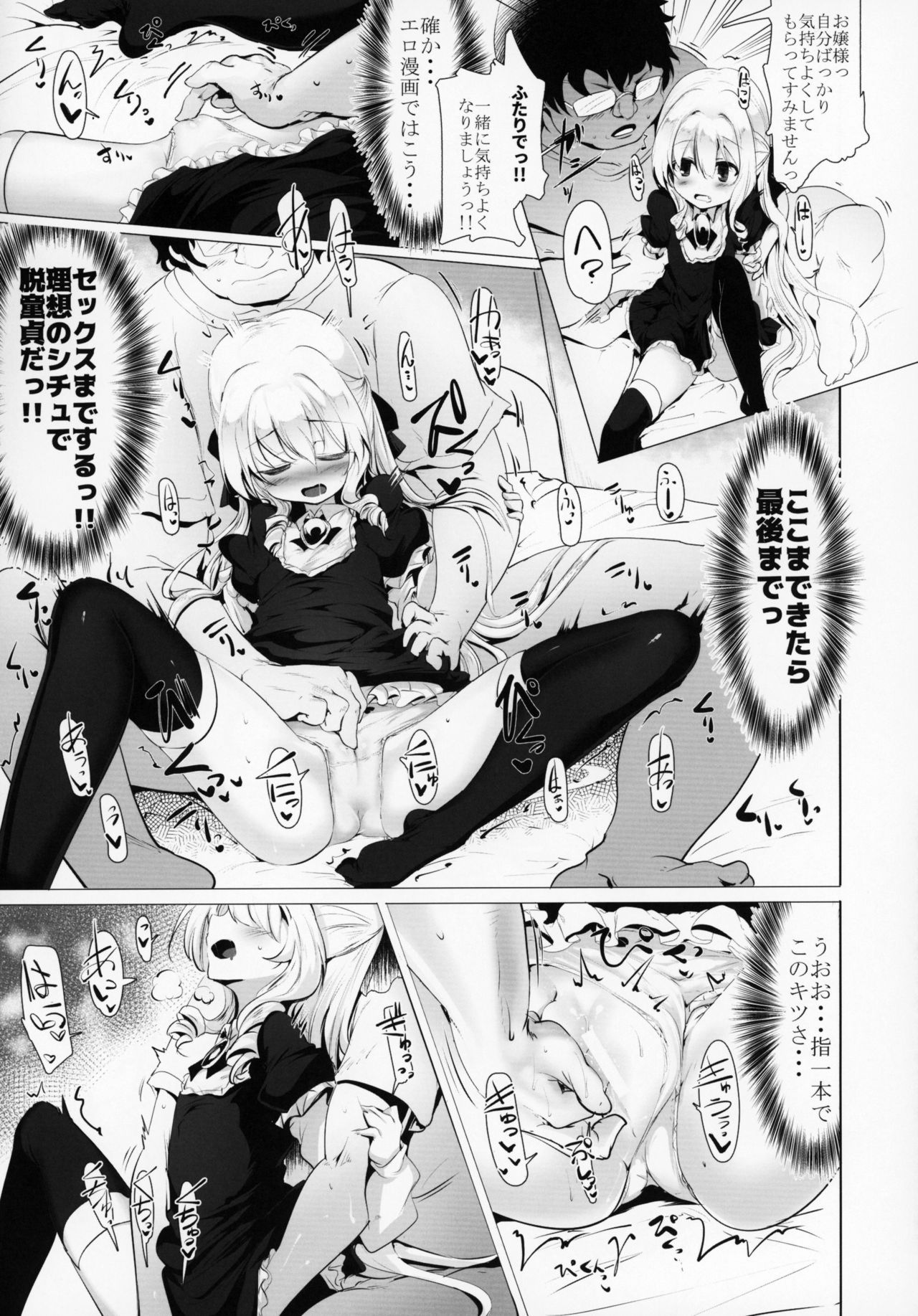 (C95) [Hisagoya (Momio)] Rokujou Hitoma de Ojou-sama to page 22 full