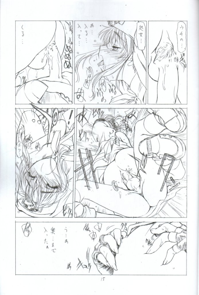 (CR32) [UROBOROS (Utatane Hiroyuki)] XY (GUILTY GEAR XX The Midnight Carnival) page 13 full