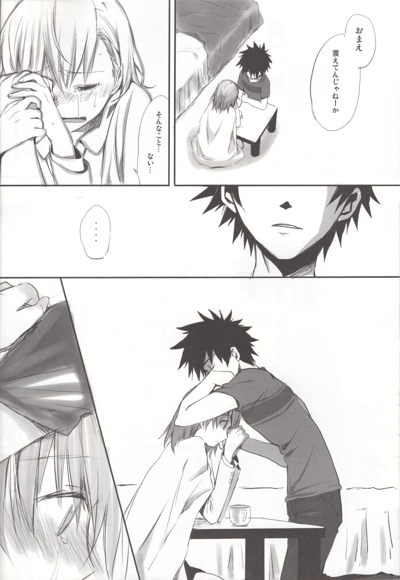 [Kamegoya, hachi (sato, Nae)] melty kiss (Toaru Majutsu no Index) page 15 full