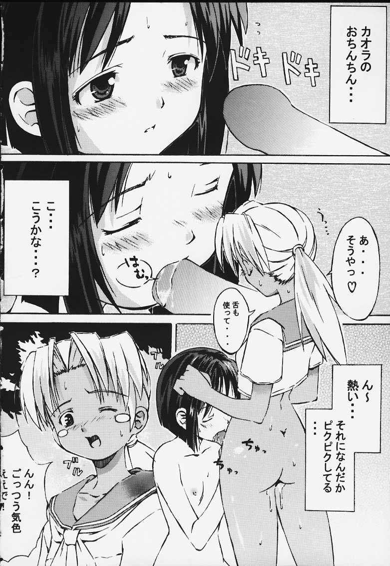 [INOUT (Yori Shiro)] Rhythm (Love Hina) page 15 full