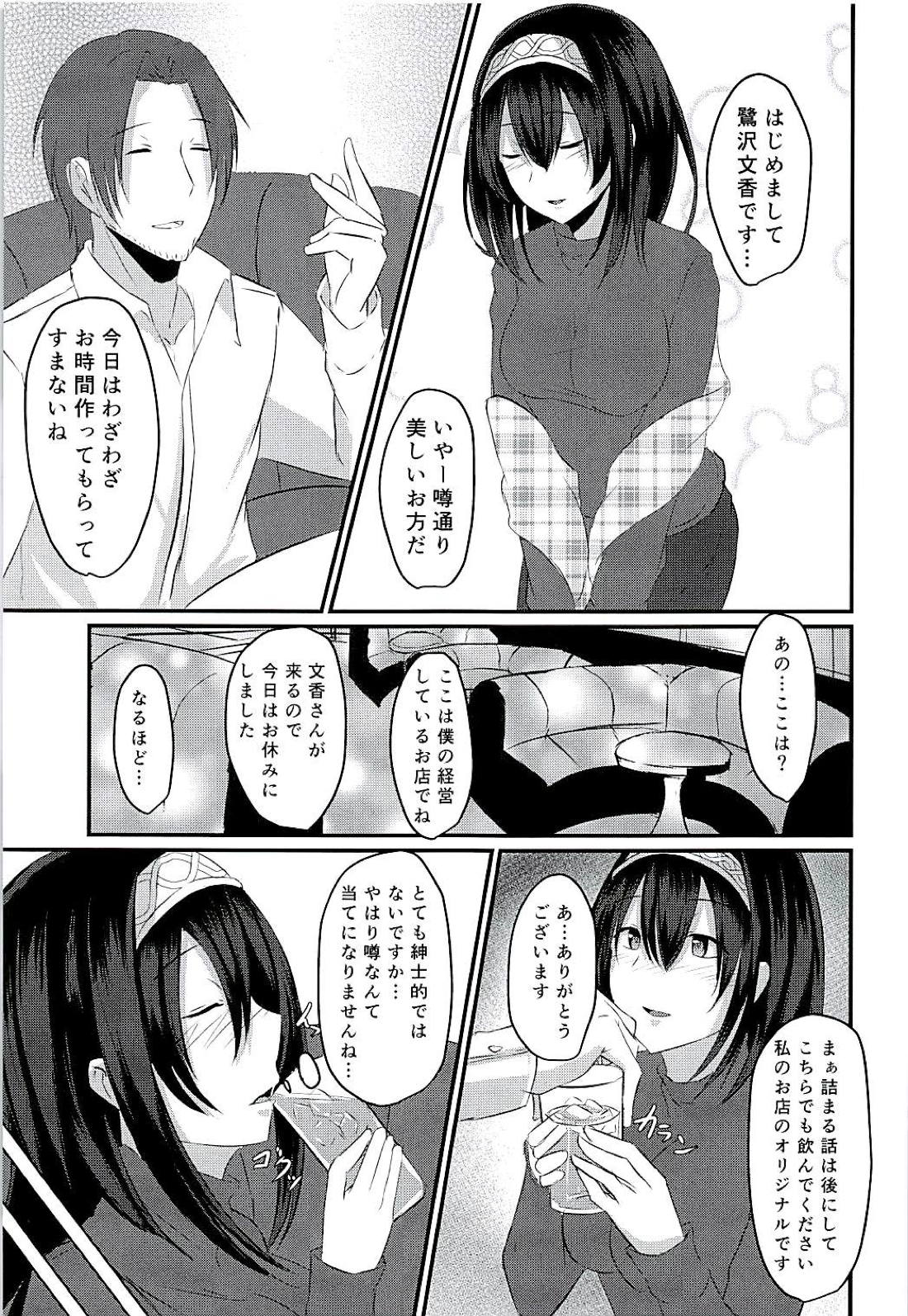 (C94) [Boroboroya (Okusan)] Cinderella Club 0 (THE IDOLM@STER CINDERELLA GIRLS) page 4 full