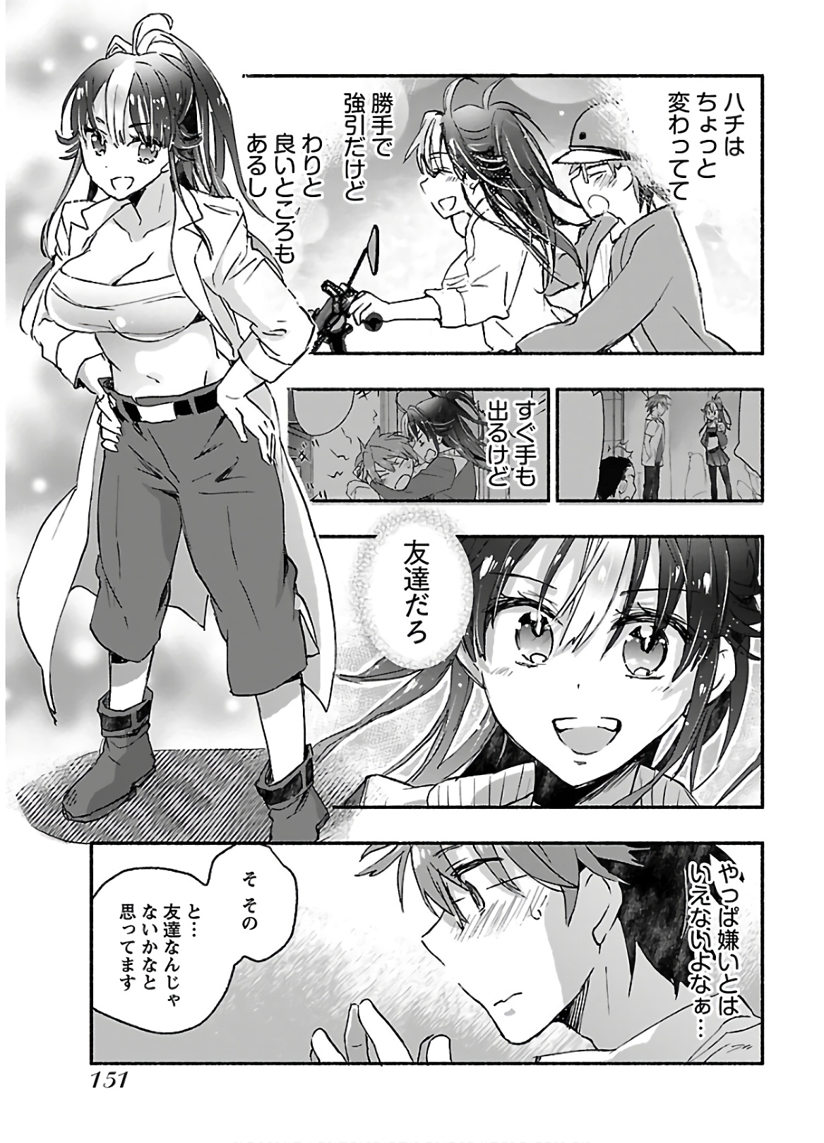 [James Hotate] Yankii musume ni natsukarete kotoshi mo juken ni shippai shisou desu vol.2 page 153 full