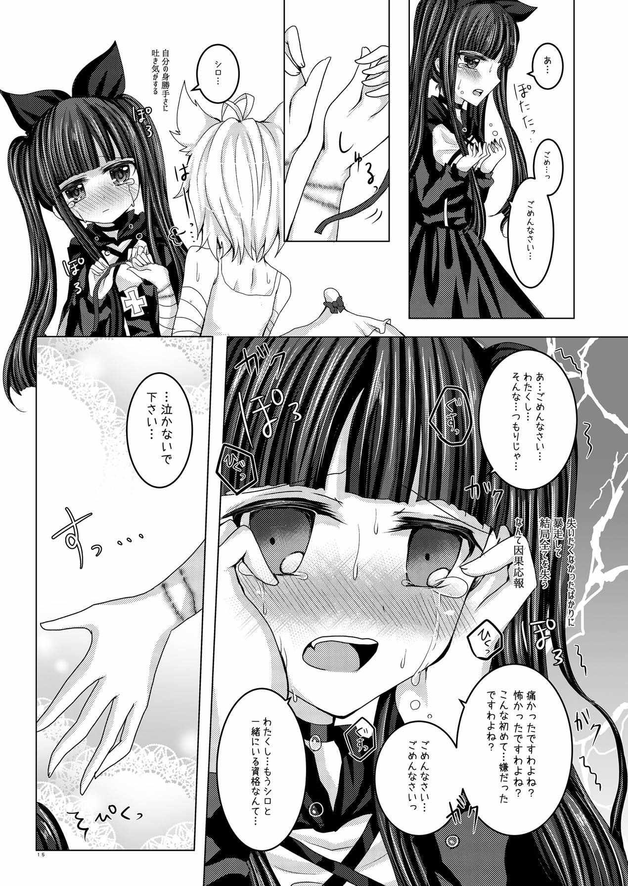 [Thrylos (Suu)] Torikago Shoujo (Emil Chronicle Online) [Digital] page 14 full