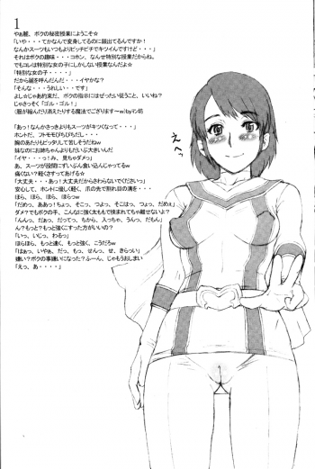 (C69) [Niku Ringo (Kakugari Kyoudai)] Nippon Onna Heroine (Various) [English] {Desudesu} - page 25