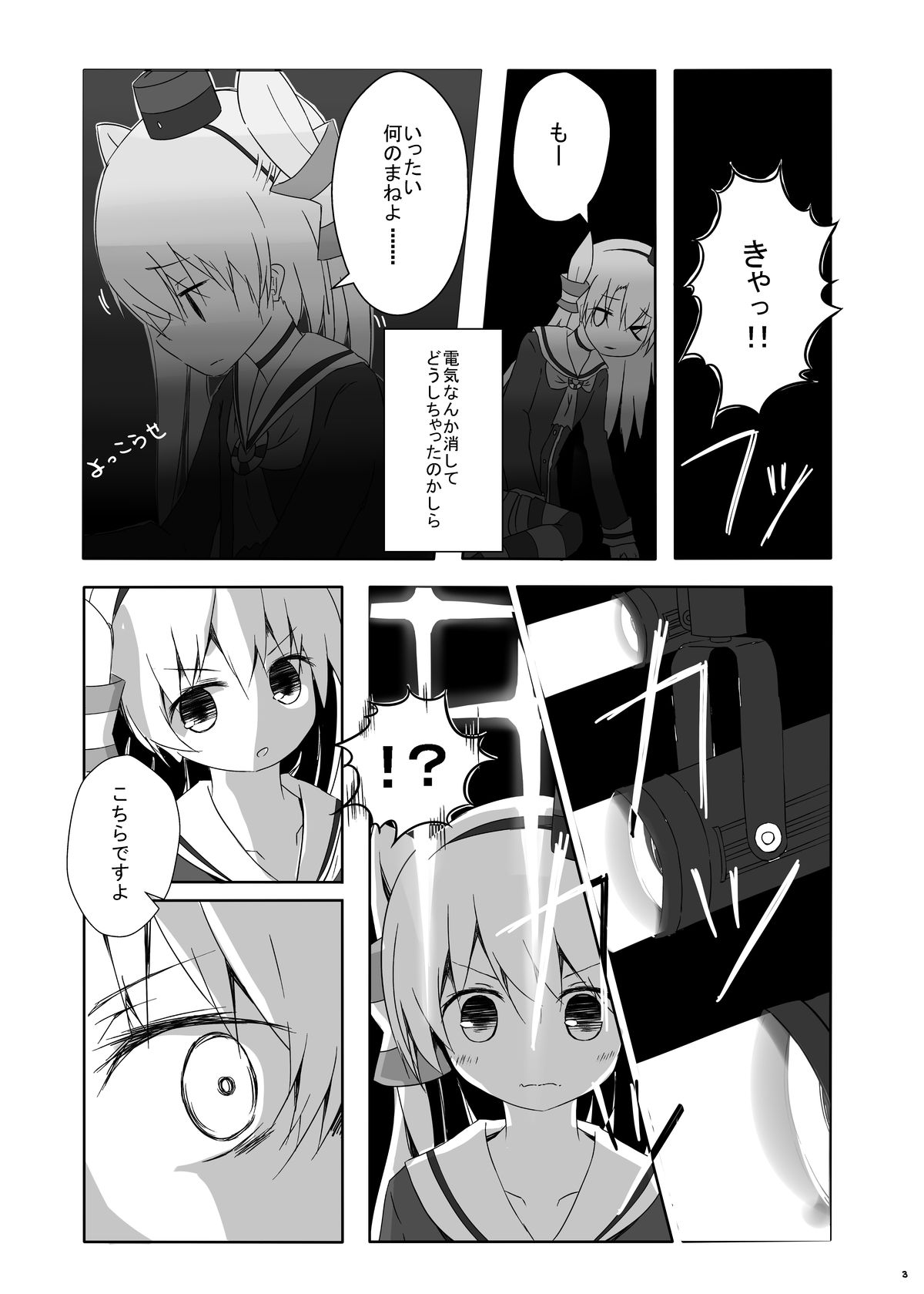 [Yureru Keikoutou (Nishihata Kei)] Amatsukaze-chan ga Hidoi Koto ni Naru Erohon (Kantai Collection -KanColle-) [Digital] page 4 full