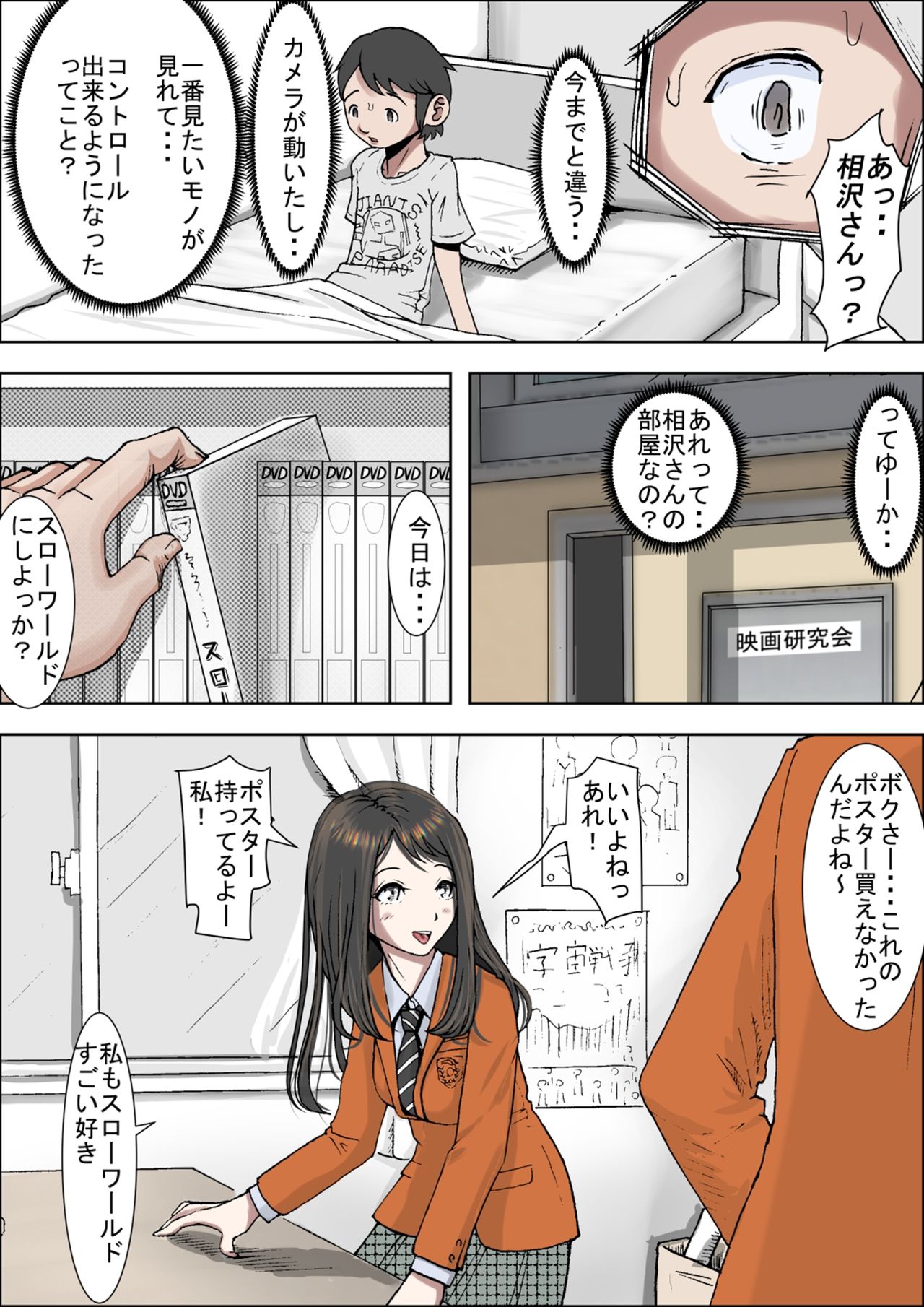 [Haruharudo] Charao ni Netorare Vol. 1 page 11 full