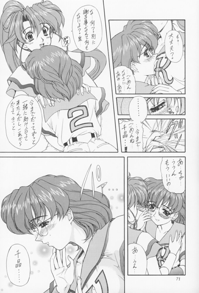 (C55) [Fukumaden (Ohkami Tomoyuki)] MA-DAN-MUSUME (DokiDoki Pretty League) page 70 full