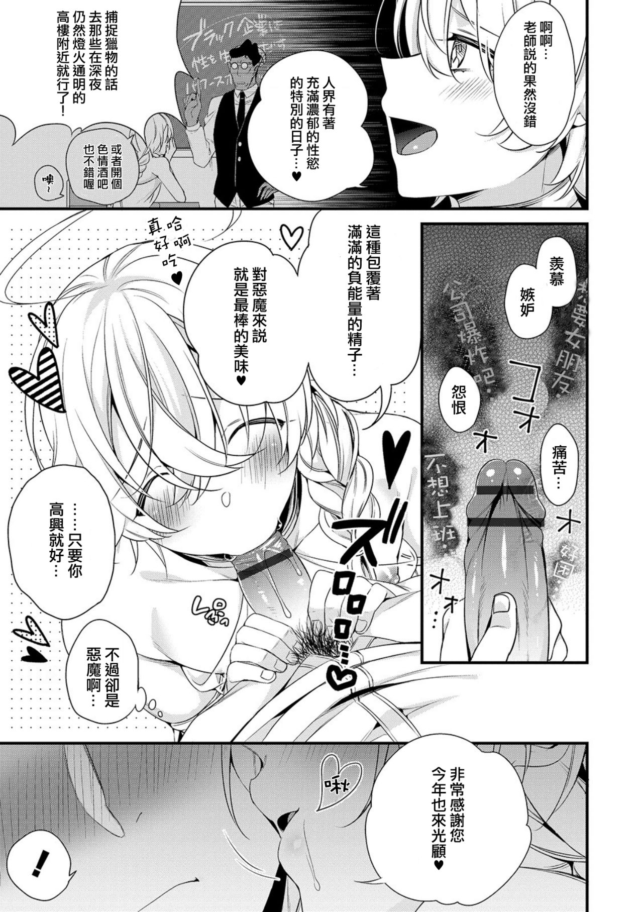 [Binbi] Ore no Seibo wa Maria-kun (Otokonoko HEAVEN Vol. 49) [Digital] [Chinese] [先行者個人漢化] page 6 full