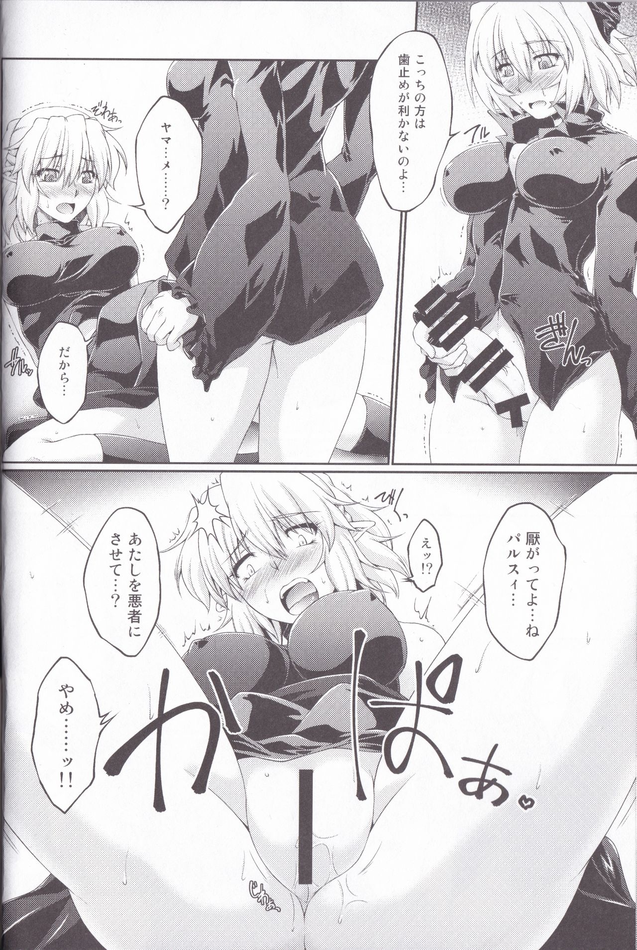 [Kougeki (Ootsuki Wataru)] Hashihime Jougi -Sou- (Touhou Project) [2018-01-09] page 18 full