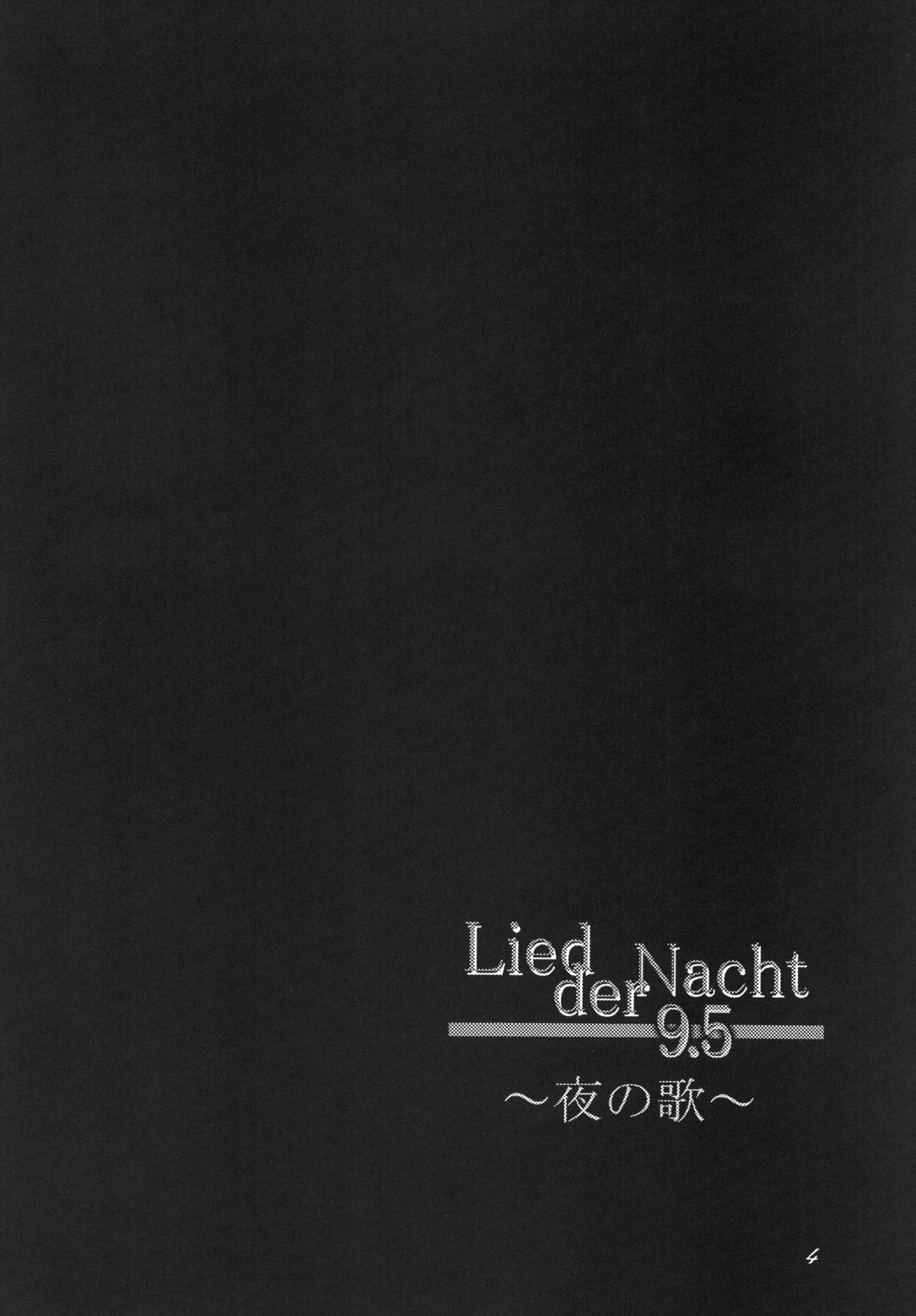 [F・A (Honoutsukai)] Lied der Nacht 9.5 ~ Yoru no uta ~ [Digital] page 4 full
