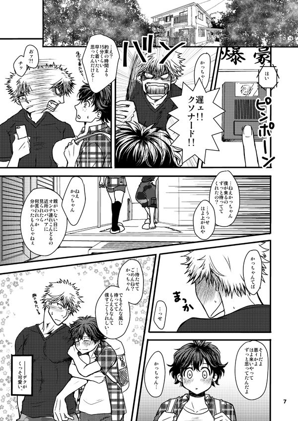 [cacho*cacho (Morihisa Iku)] Doutei-kun to Nerd-chan (Boku no Hero Academia) [Digital] page 6 full