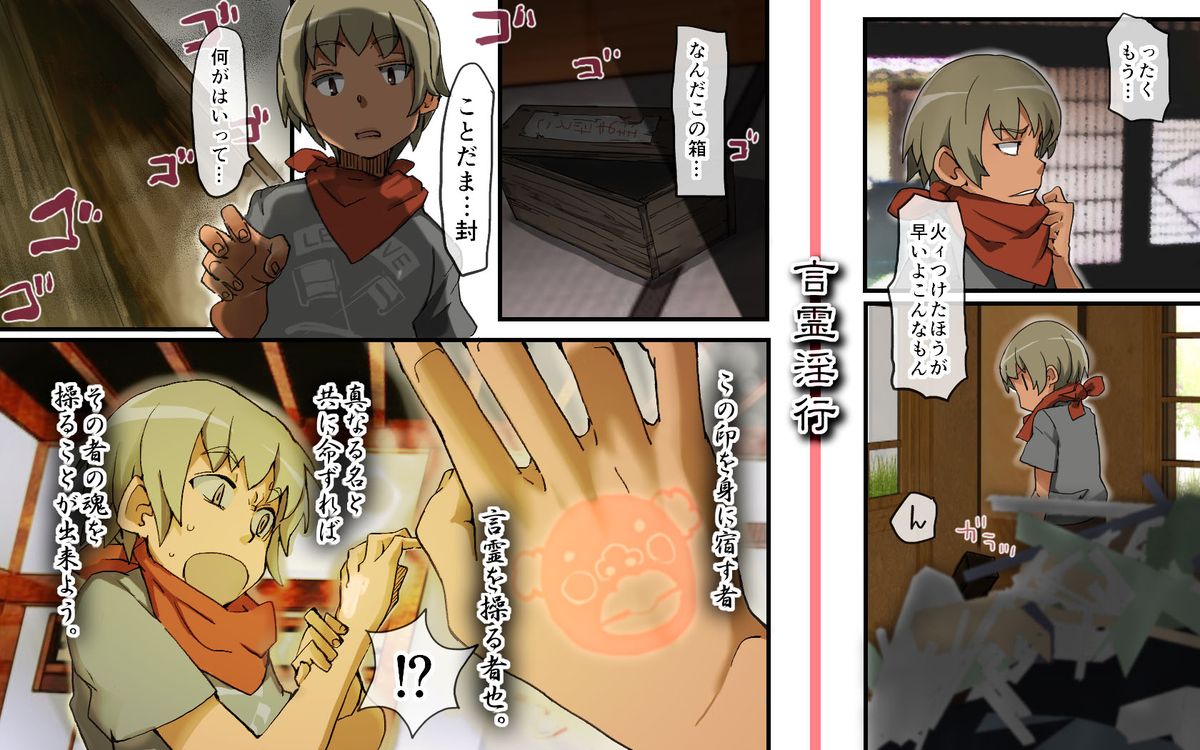 [DL Mate] Kotodama page 3 full