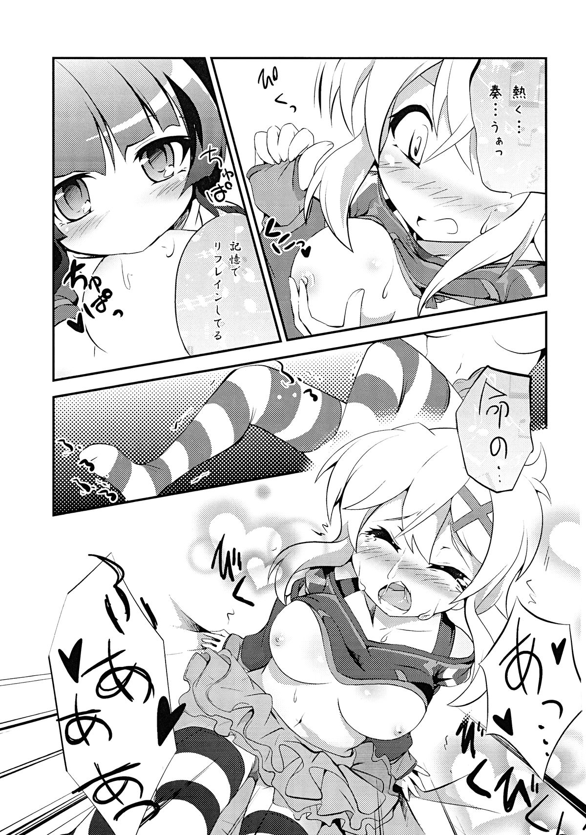 (SC63) [Haruiro Fudepen (Satsuki Suzuran)] Nanto Aishite (Senki Zesshou Symphogear) page 12 full