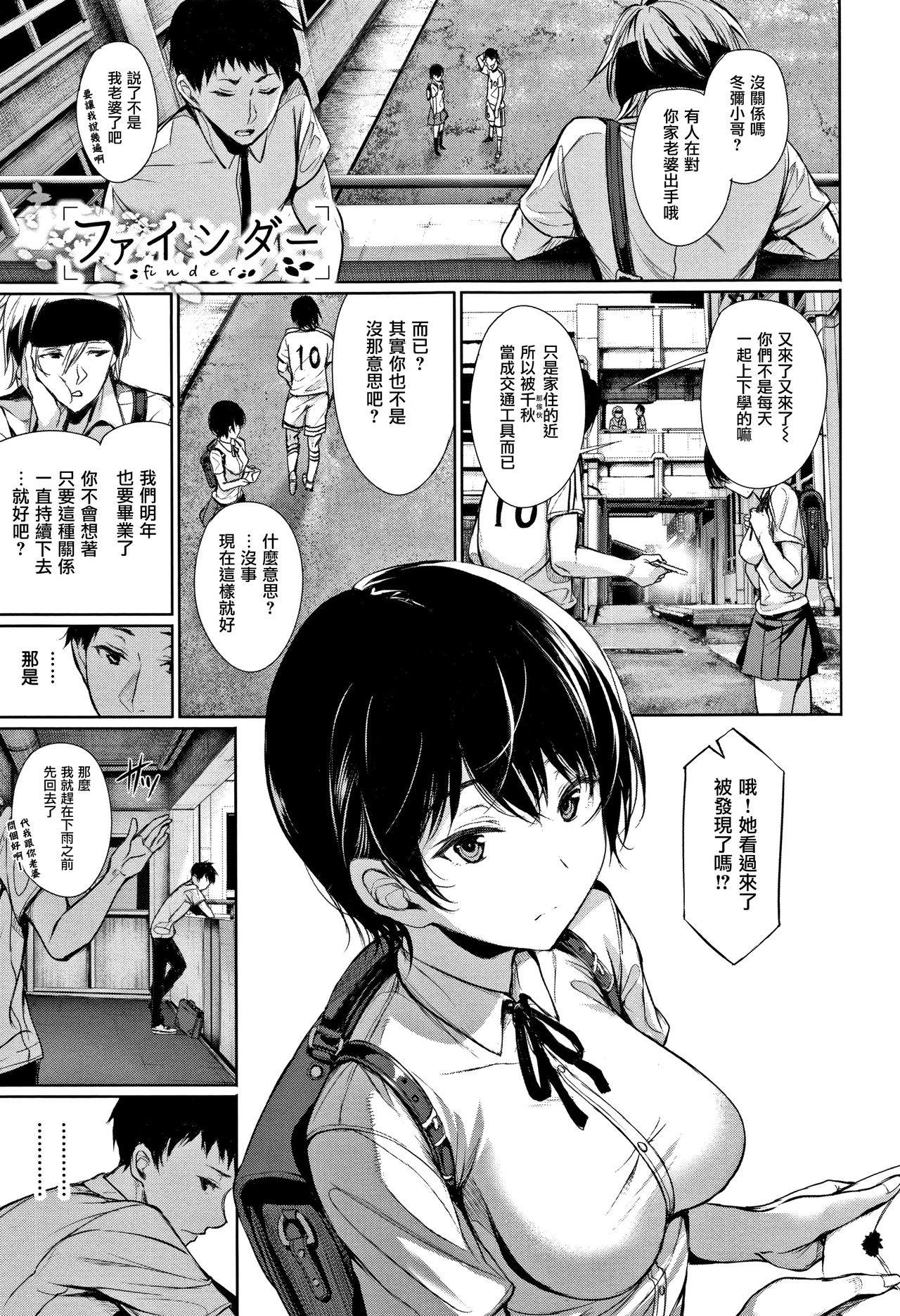 [Gentsuki] Kimi Omou Koi - I think of you. [Chinese] [无毒汉化组] page 30 full