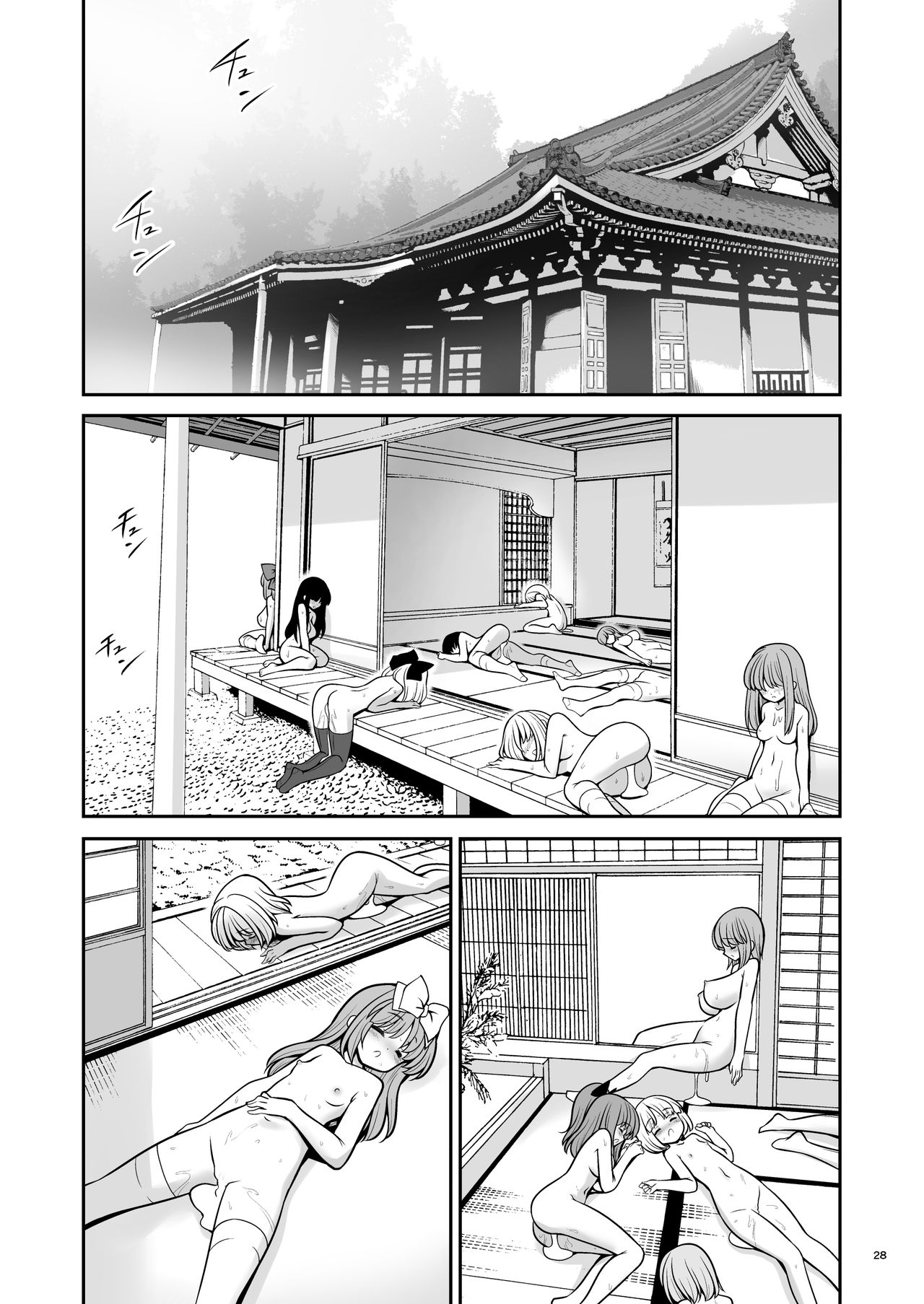 [Yosutebito na Mangakaki (Tomoki Tomonori)] Nureru Myourenji (Touhou Project) [Chinese] [lolipoi汉化组] [Digital] page 29 full