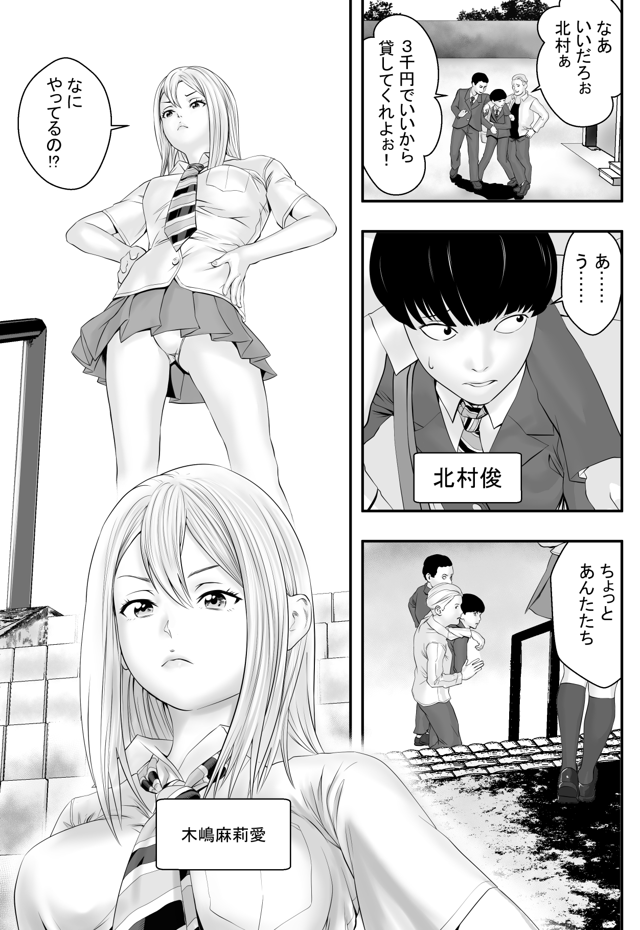 [Freedom Prophet] Kimi ga Nozomu nara page 2 full