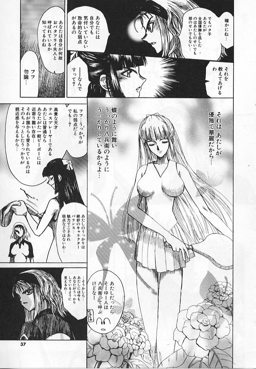 [Matsurioka Hideyuki] Congratu-rape page 35 full
