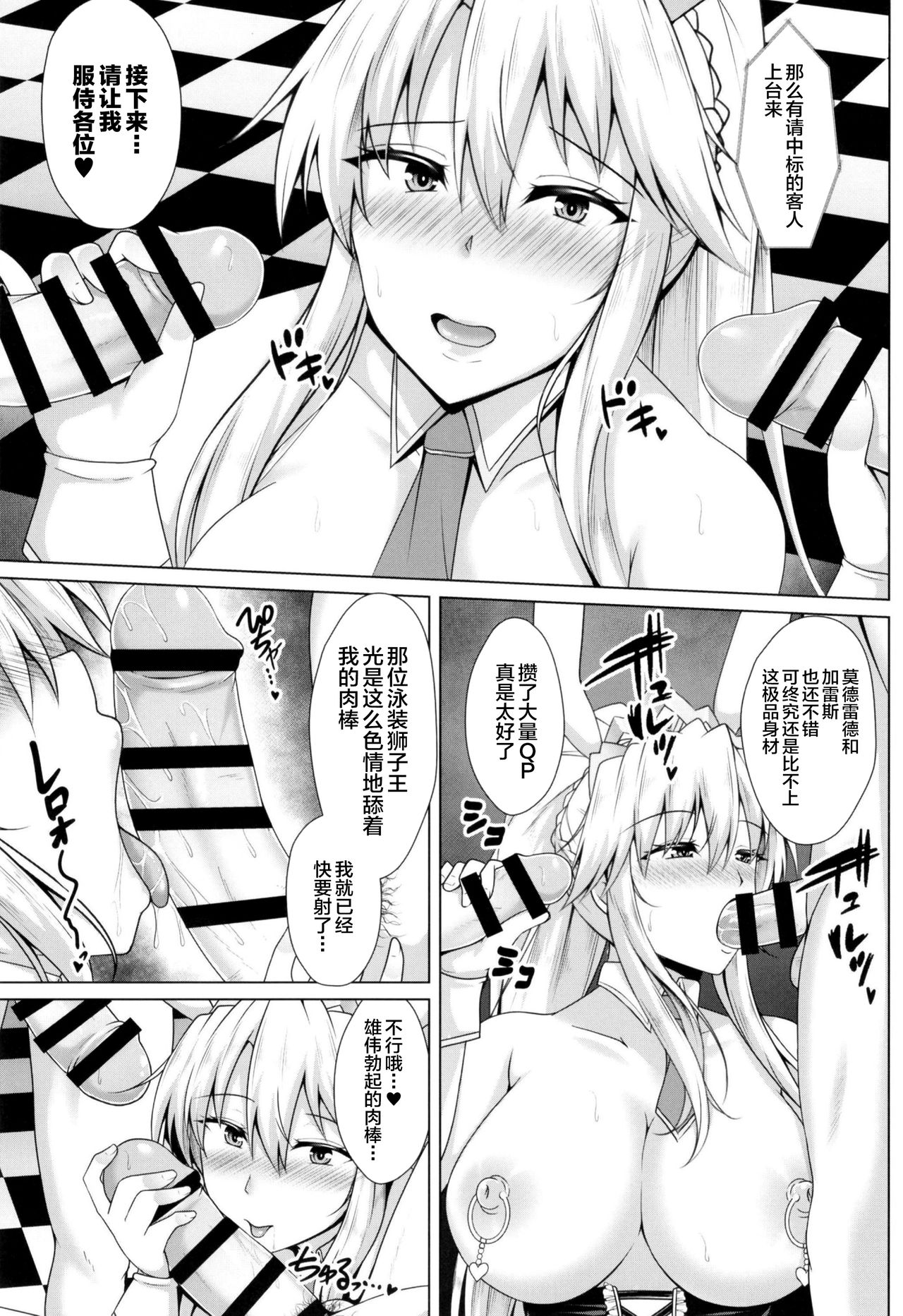 [Taishou Romanesque (Toono Suika)] Shishi ga Usagi ni Ochiru Toki (Fate/Grand Order) [Chinese] [黎欧x新桥月白日语社] [Digital] page 17 full