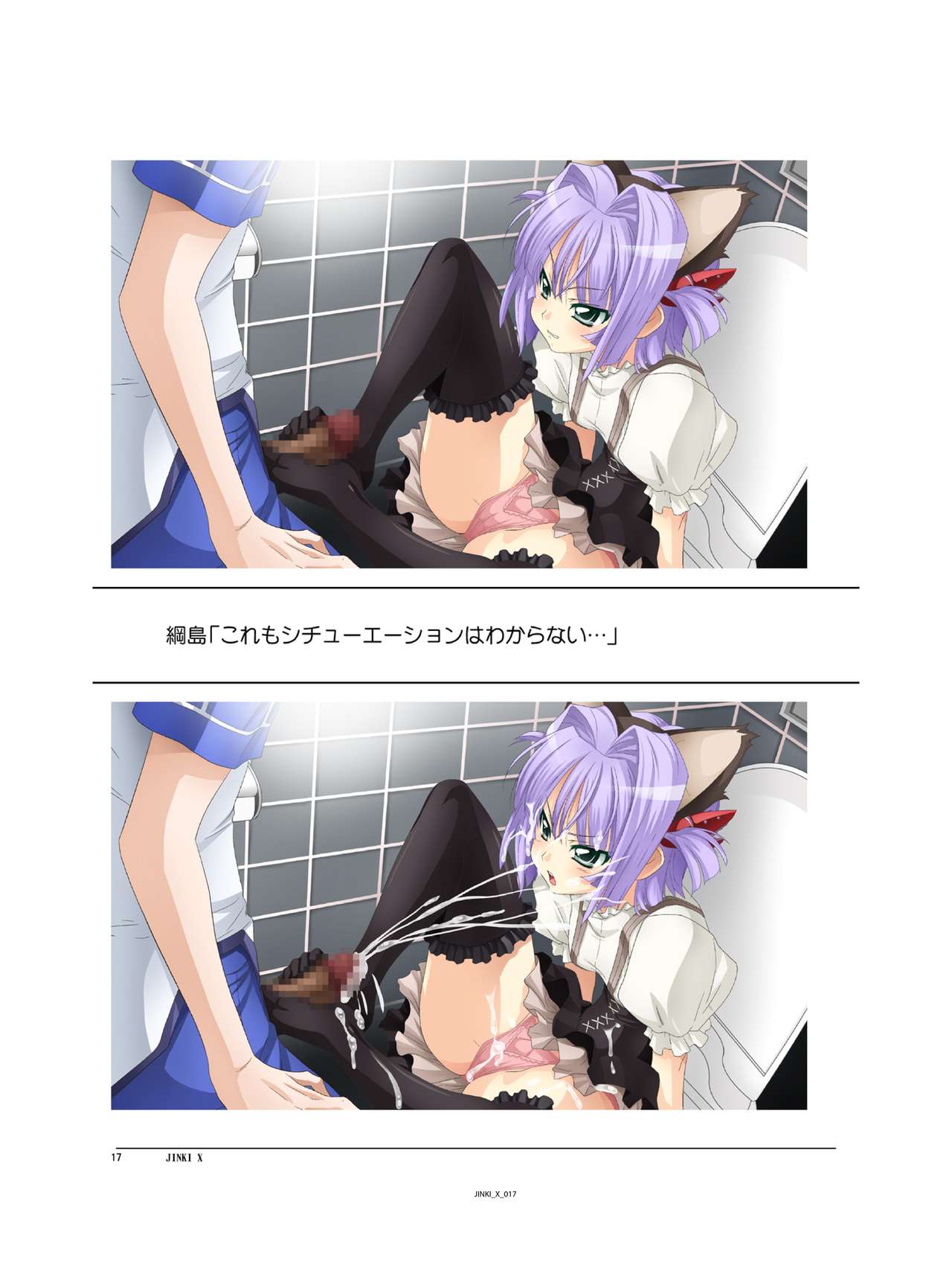 (C94) [Orichalcum K2 (Tsunashima Shirou, Kao)] Jinki X (Jinki) page 18 full