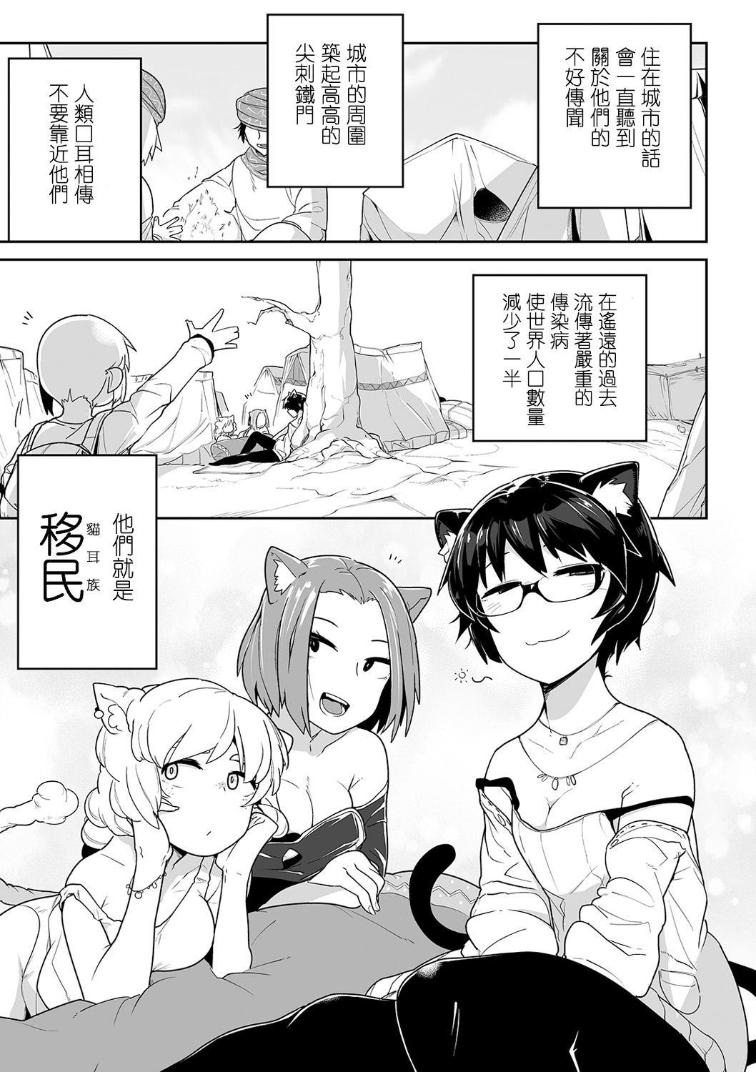 [Tksn] Nekomimi-san to Shinu (Ryona King Vol.8) [Chinese] [沒有漢化] [Digital] page 6 full