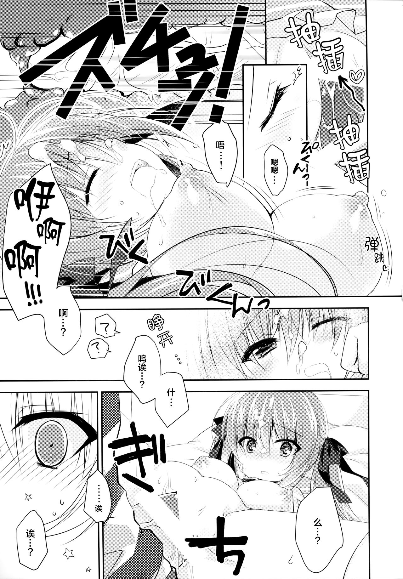 (C94) [NANACAN (Nanaca Mai)] Imouto Choukyou Nikki and more 4 [Chinese] [绅士仓库&Lolipoi联合汉化] page 13 full