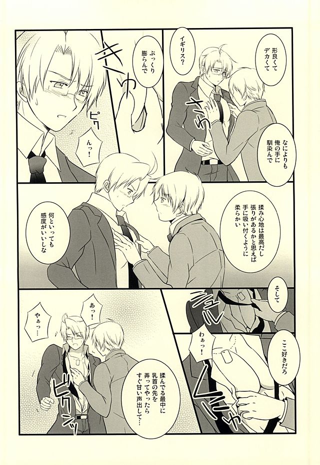 (USA7) [50STARS (Kouzuki)] Amepai Log (Hetalia: Axis Powers) page 27 full