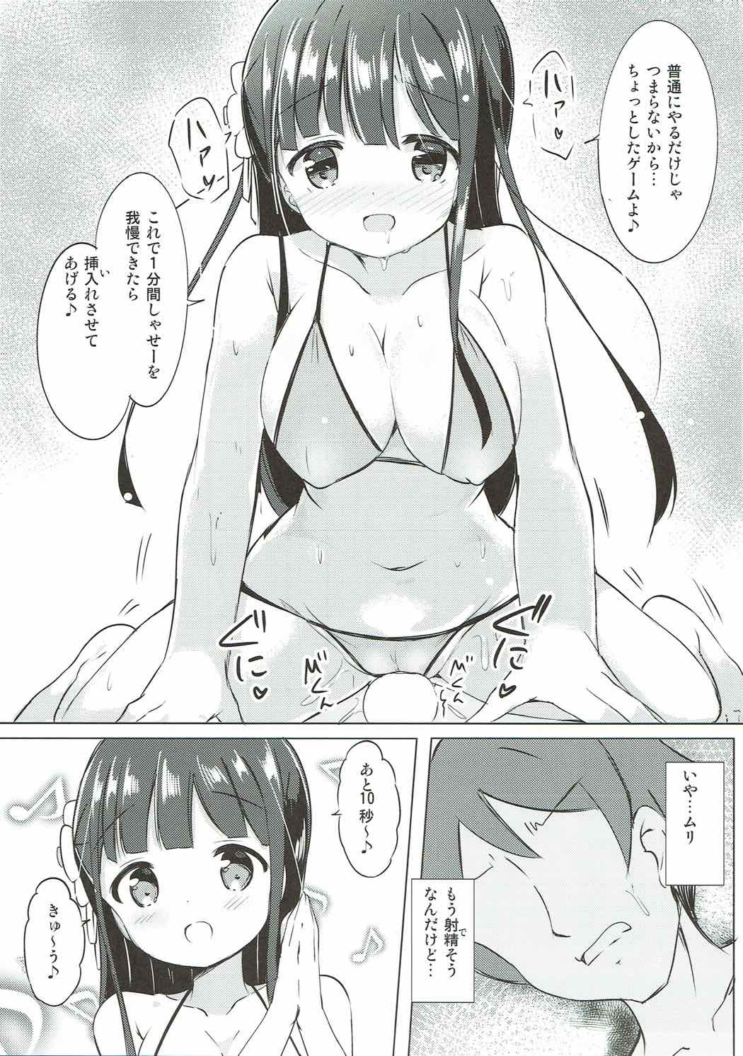 [0000 (Akito.)] Chiya-chan to Hoken Taiiku ~Umi Hen~ (Gochuumon wa Usagi desu ka?) [2017-09-03] page 14 full