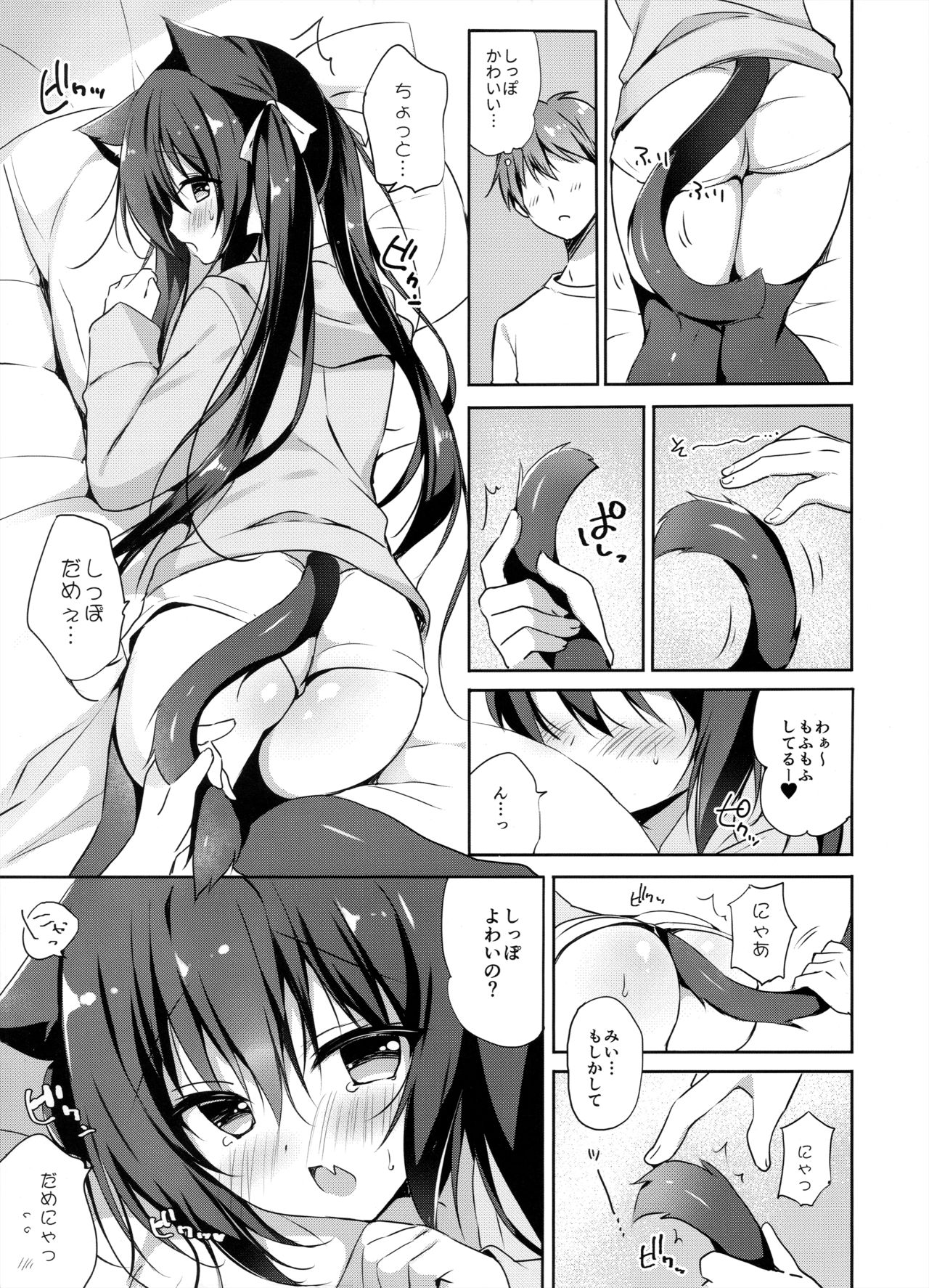 (C97) [LOOPTHELOOP! (Herurun)] Koneko to Nyan Nyan Biyori page 4 full