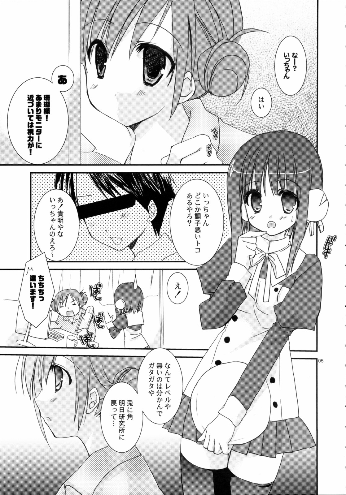 (CosCafe17) [KOKIKKO (Sesena Yau)] Kyou no Ilfa-san (ToHeart2) page 4 full