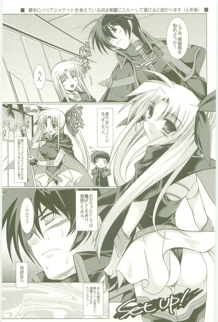 [EL HEART'S, Suirankaku (Ibuki Pon)] BORDER LINE (Mahou Shoujo Lyrical Nanoha) page 9 full