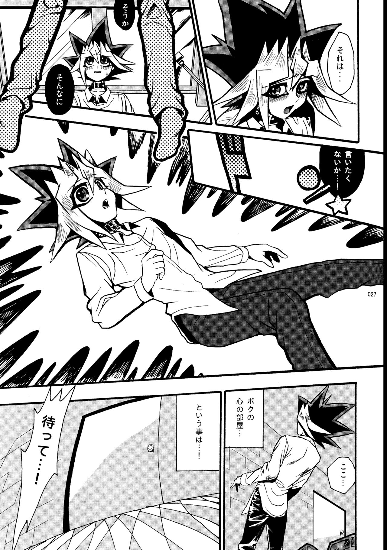 [Quartzshow (hari)] RE:WW (Yu-Gi-Oh!) [Digital] page 28 full