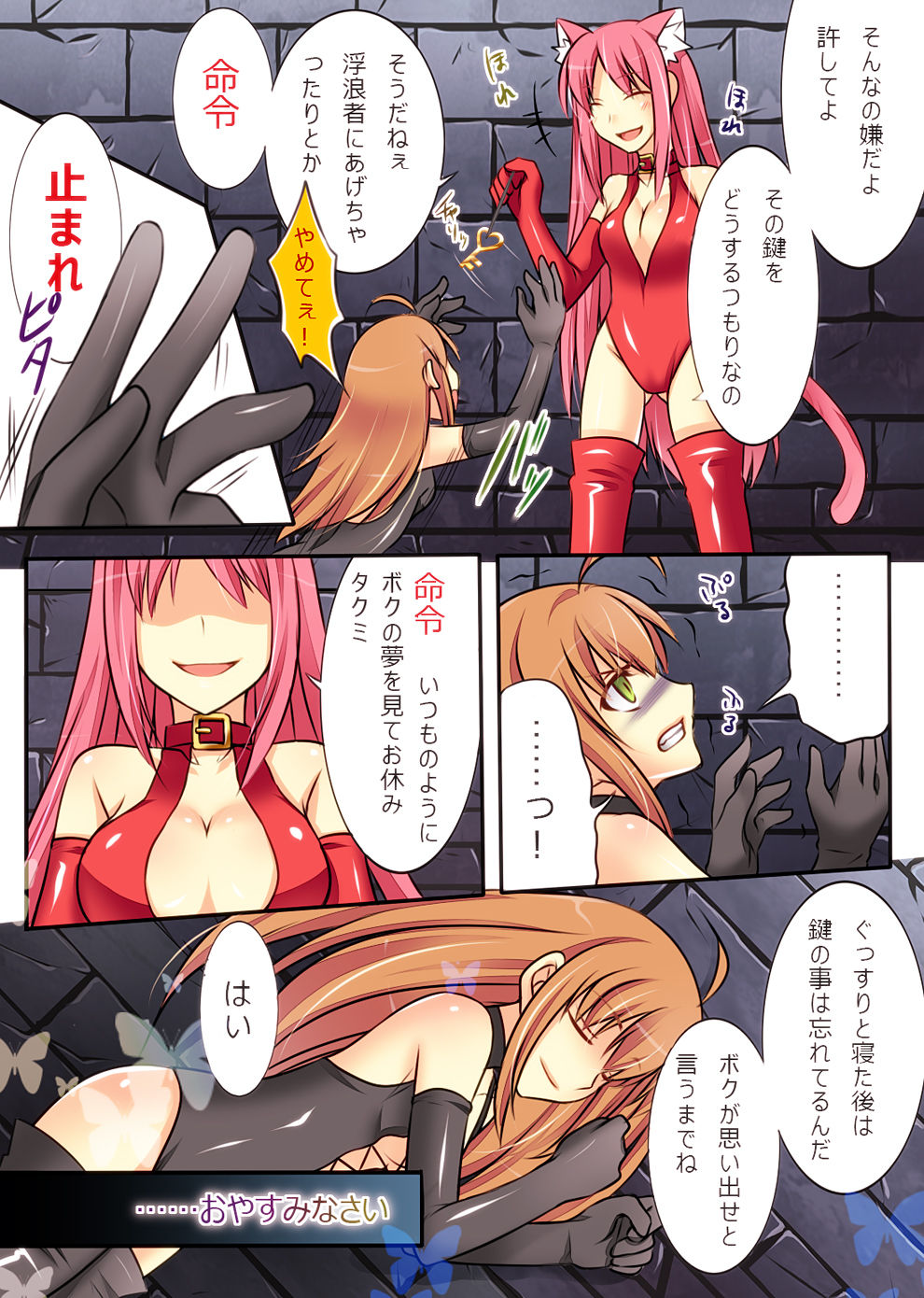 [Amuai Okashi Seisakusho (Kirise)] Seiten Heni Vam-Pi-Re -Kanketsuhen- page 32 full